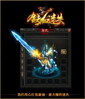天龙八部私服烟雨合击