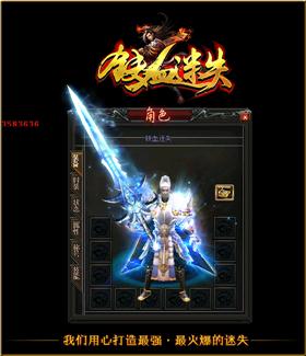 天龙八部私服 道士厉害。