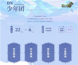 牛师傅天龙八部私服。